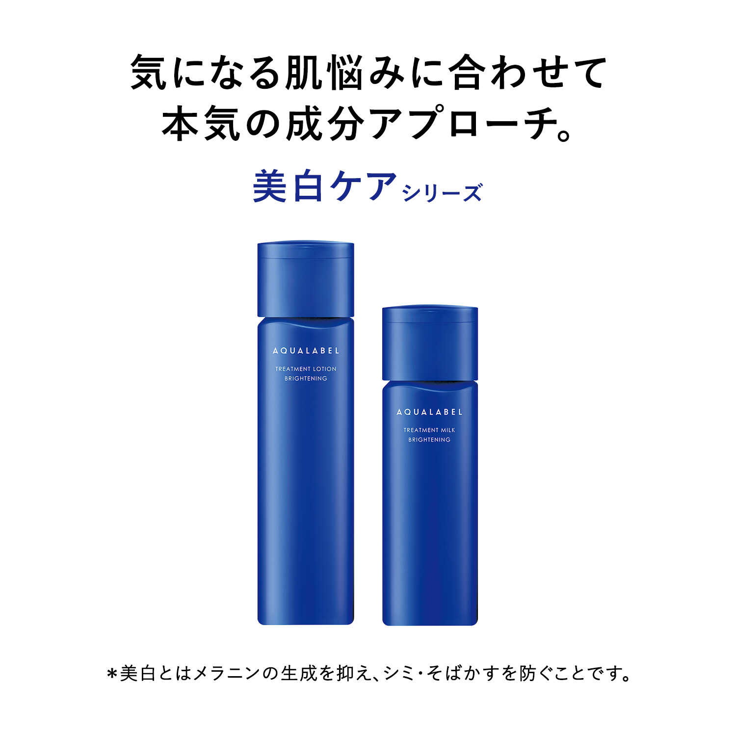 【医薬部外品】資生堂 アクアレーベル トリートメントローション ブライトニング ...