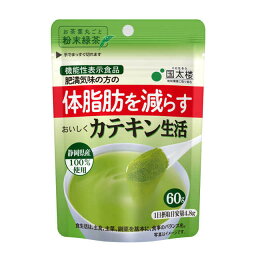 ◆【機能性表示食品】国太楼 おいしくカテキン生活 60g【6個セット】