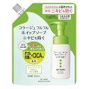 【医薬部外品】持田ヘルスケア コラージュ フルフル ホイップソープ 泡状洗顔料 つめかえ用 300ml