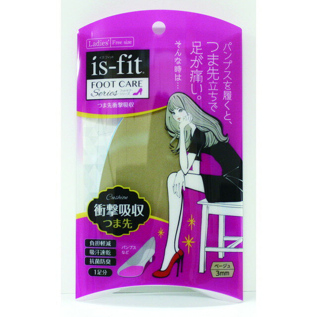 モリト is-fit（イズフィット） つま先衝撃吸収 ベージュ 3mm インソール