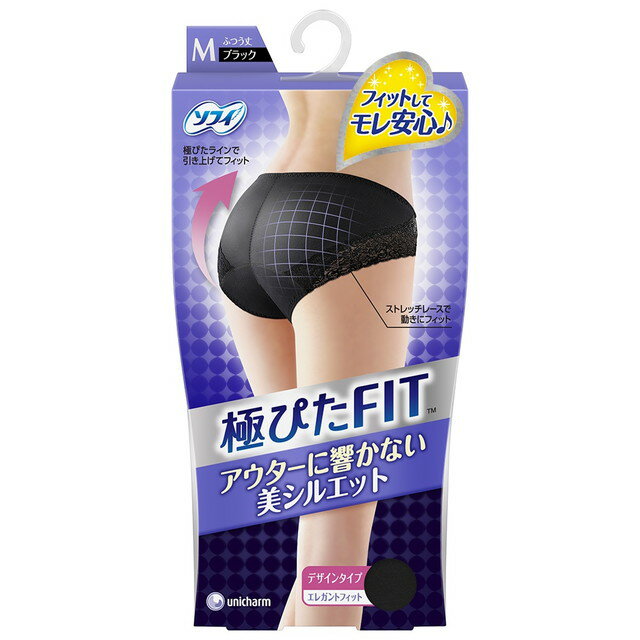 ソフィエレガントフィット ブラック Mサイズ 1枚 【2個セット】