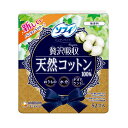 ソフィ Kiyora(キヨラ)贅沢吸収 天然コットン 52枚