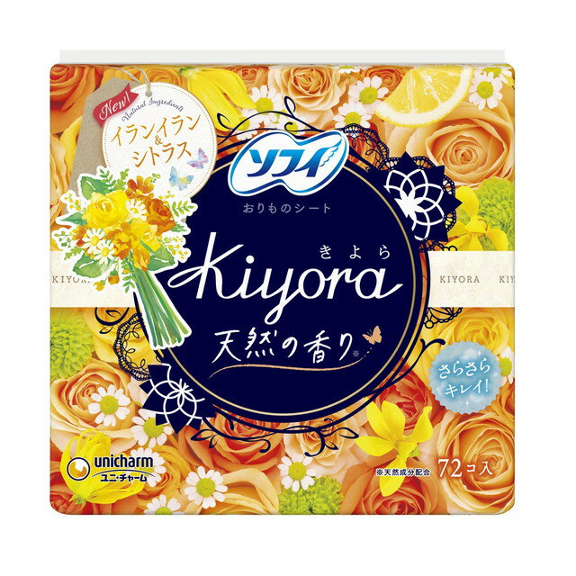 楽天サンドラッグe-shopソフィ Kiyora（キヨラ） フレグランスパンティライナー フローラル＆シトラス 72枚【3個セット】