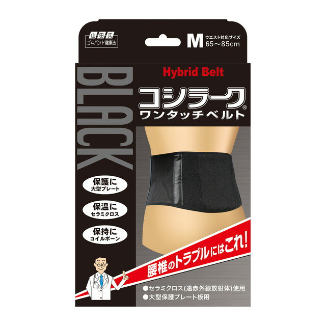 商品名BKコシラークワンタッチベルト　M 内容量1枚 商品説明（製品の特徴）●腰まわりの保護・保持・保温を目的としたベルトです。●取り外しの出来る大型保護プレート入り。●ウエスト部にはコイルボーンで保持します。●本体腰部裏面にはセラミクロス（遠赤外線放射体）を使い保温力UP 材質本体：ナイロン、ポリウレタン、その他保護プレート：ポリエチレン サイズM（ウエスト65‐85cm） カラー黒 保管及び取扱上の注意●締めすぎないようにご注意下さい。●外傷、しっしん、かぶれ、アトピーのある方は使用しないで下さい。●肌の弱い方はサポーターや下着の上から装着して頂くか、短時間のご使用で様子を見て下さい。●万一、使用中に体の異常を感じた時には直ちに使用をやめて下さい●妊娠中または妊娠していると思われる方は使用しないで下さい。●面ファスナーの取り扱いには注意して下さい●本品の改造、用途以外の使用はしないで下さい。●火気に近づけないで下さい。●乳幼児の手の届かない所に保管して下さい。 問合せ先株式会社ミノウラ　お客様相談窓口電話番号：03‐3632‐6172※日本国内のみ対応 販売会社(発売元）株式会社ミノウラ 原産国日本 リスク区分（商品区分）雑貨 広告文責株式会社サンドラッグ/電話番号:0120‐009‐368 JANコード4907706300419 ブランド山田式 ※お届け地域によっては、表記されている日数よりもお届けにお時間を頂く場合がございます。
