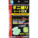 ダニ捕りシートDX 3枚入