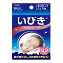 東京企画 いびきマウステープ 60枚