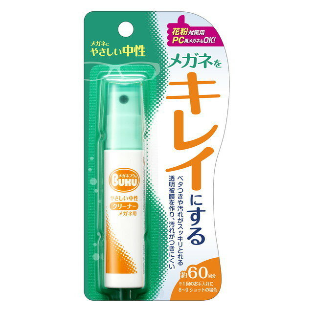 商品名メガネのクリーナー ハンディスプレー 内容量18ml 商品説明（製品の特徴）●レンズの汚れやベタつきを除去し、透明な保護被膜で汚れを付きにくくします。●メガネに優しい中性タイプなので、コーティングレンズやフレームにもご使用いただけます。●ハンディタイプなので、持ち運びにも便利。 使用上の注意使えないフレーム:べっ甲、革、木製、宝石や貴金属などがついた特殊フレーム(レンズ、フレームの取扱説明書に従う)用途以外には使用しないでください。人体に向けて噴射しない。化粧品などでアレルギー反応が出る人は使用しない。濡れたティッシュペーパーや布は使用しない。本品にくもり止め効果はない。キズつきの原因となるので砂、ゴミなどが付着している場合は水洗いで落とし、水分を拭き取ってから使用する。 成分・分量成分：シリコーン、界面活性剤液性：中性 問合せ先株式会社ソフト99コーポレーション電話番号:06‐6942‐2851受付時間:月〜金9:00〜17:00まで(土、日、祝を除く) 製造販売会社（メーカー）株式会社ソフト99コーポレーション 販売会社(発売元）株式会社ソフト99コーポレーション 原産国日本 リスク区分（商品区分）雑品 広告文責株式会社サンドラッグ/電話番号:0120‐009‐368 JANコード4975759201359 ブランドソフト99 ※お届け地域によっては、表記されている日数よりもお届けにお時間を頂く場合がございます。