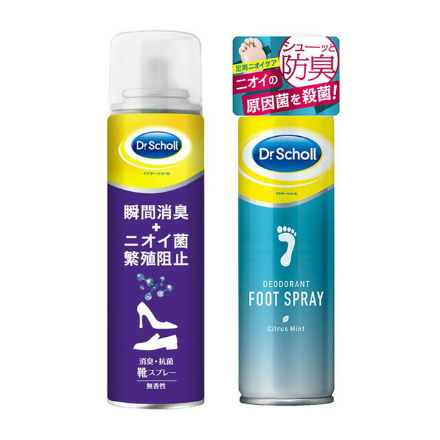 ドクターショール 消臭・抗菌靴スプレー無香性150ml＋デオドラントフットスプレー150ml 【各種1本ずつ】