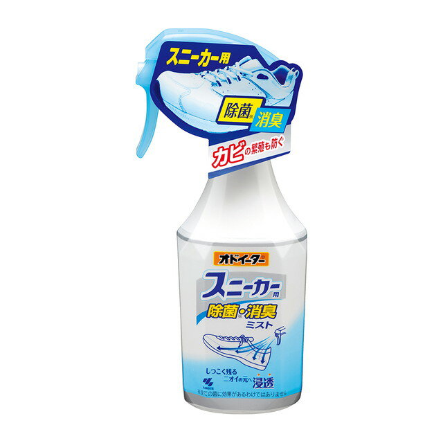 オドイーター スニーカー用除菌消臭ミスト 250ml