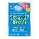 ケアリーヴ 治す力 防水タイプ スポットタイプ 16枚