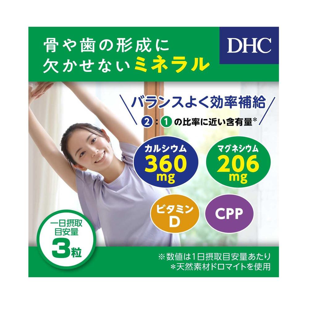 ◆DHC カルシウム／マグ 60日 180粒