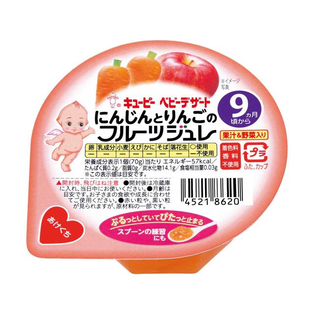 ◆QP にんじんとりんごのフルーツジュレ 70g9ヶ月〜