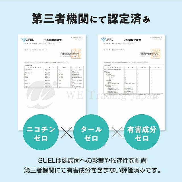 SUEL　約1500回吸入　ブルーベリー