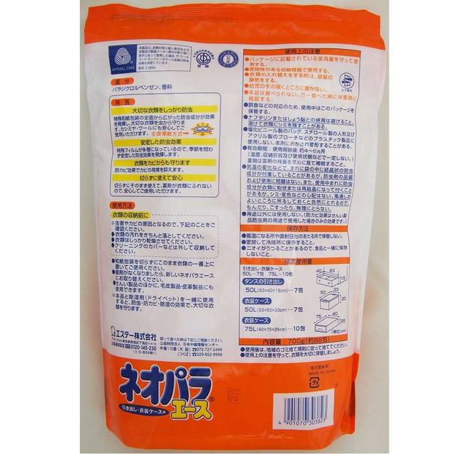 エステー ネオパラエース 引き出し・衣装ケース用 700g
