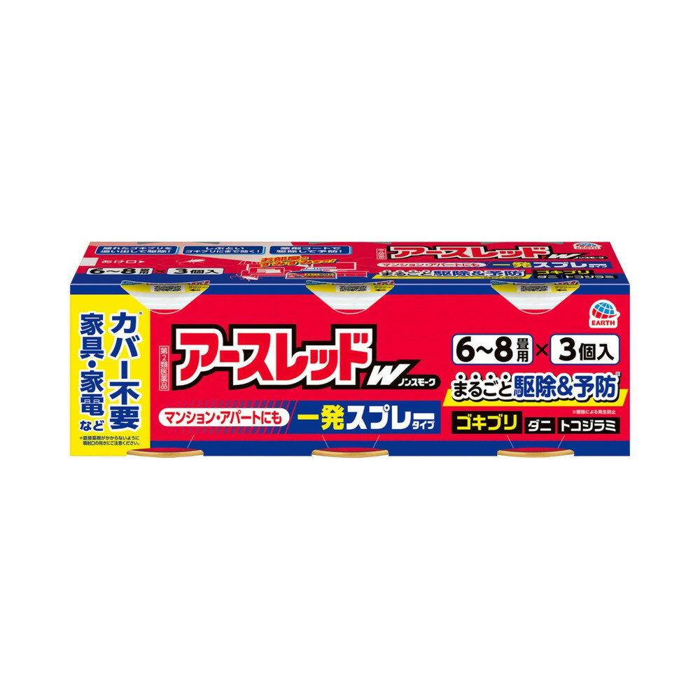 【注意！】こちらの商品は医薬品です。以下の文章を良く読み、設問に必ずお答え下さい。※医薬品は使用上の注意をよく読み用法・用量を守って正しくお使い下さい。■商品説明（製品の特徴） ●まるごと駆除＆予防（※駆除による発生防止） ●隠れたゴキブリを追い出して駆除 ●しぶといゴキブリにまで効く ●薬剤コートで駆除して予防 ●お部屋のすみずみまで効く ●マンション・アパートにも ●一発スプレータイプ ●家具・家電などカバー不要（※直接薬剤がかからないように噴射口の向きにご注意ください。） ●火災報知器は反応しません。ガス警報器には反応しますのでカバーをしてください。 ●やさしいフローラルの香り ●6畳から8畳用×3個入 【全量噴射式殺虫剤】1回使い切り 【販売名】アースレッドノンスモークFACa ■使用上の注意 注意：人体に使用しないこと 【してはいけないこと】 （守らないと副作用・事故が起こりやすくなります） ●薬剤を吸い込まないように注意してください。万一吸い込んだ場合、咳き込み、のど痛、頭痛、気分不快等を生じることがあります。 ●アレルギー症状やかぶれなどを起こしやすい体質の人、病人、妊婦、子供は薬剤を吸い込んだり、触れないようにしてください。 ●ペダルを踏むと同時に薬剤が噴射しますので、部屋の外に出てください。また、ペダルの真上に顔を近づけないでください。 ●人に向かって噴射しないでください。また、薬剤を吸入しないでください。 ●本品は可燃性ガスを使用していますので、ガスコンロやライターなどの炎だけでなくコンセントや電気スイッチの「入／切」から出る電気火花を含む火気には十分注意し、特にガス湯沸器や内釜式浴槽の種火、ヒーターなどは必ず消して、ガスの元栓は閉めてください。必ず火元がないことを確認してください。 ●本品の用法よりも狭い部屋やすき間などの狭小空間（冷蔵庫の裏など）で使用しないでください。可燃性ガスが充満し爆発する危険性があります。 ●使用後は、部屋を十分に換気してから入室してください。 【その他の注意】 ●定められた使用方法、使用量を守ってください。 ●皮膚、目など人体にかからないようにしてください。薬剤が皮膚についた場合は、石けんと水でよく洗ってください。また、目に入った場合は、直ちに水でよく洗い流してください。 ●ガス警報器が噴射ガスに反応することがあります。プラグをコンセントから抜くか、ポリ袋を被せ、周りをしっかりテープで止めてください。集合住宅などの集中管理方式のガス警報器の場合は、住宅管理者に連絡して使用してください。警報器に覆いなどをした場合には、使用後、絶対にとり忘れないようにして、必ず元に戻してください。 ●テレビ、家具、カーテン、透明なプラスチック製品などに直接霧がかからないようにしてください。変色やシミの原因となる可能性があります。 ●寝具、衣類、飲食物、食器、子供のおもちゃ、飼料、美術品、仏壇仏具、はく製などに薬剤がかからないようポリ袋に入れるか覆いをするなどしてください。 ●小鳥などのペット類、観賞植物はしっかり換気するまで部屋の外に出してください。また、観賞魚や観賞エビはエアーポンプを止めて完全密閉（水槽に覆いをして、ガムテープなどで密閉）するか、しっかり換気するまで部屋の外に出してください。 ●故障の原因となるので、パソコン、ゲーム機器、オーディオ・ビデオ製品などの精密機器にはカバーをかけ、テープ、ディスクなどは箱に収納してください。（大型コンピュータの設置されている部屋では使用しないでください。） ●直接火災報知器に霧があたらない位置で使用してください。霧が直接あたると火災報知器が作動することがあります。 ●缶底に塗ってある透明樹脂はすべり止めです。はがさないでください。ペダルは必ずかかとを浮かし、足で踏んでください。 ●本品は、ふとんなど寝具の害虫駆除には使用しないでください。 ■安全に関する注意 ●万一身体に異常が起きた場合は、直ちにこの文書を持って本品がピレスロイド系薬剤とオキサジアゾール系薬剤の混合剤であることを医師に告げて、診療を受けてください。■効能・効果 ゴキブリ、屋内塵性ダニ類、イエダニ、ノミ、トコジラミ（ナンキンムシ）、ハエ成虫、蚊成虫の駆除。■用法・用量 各害虫の駆除には次の使用量をお守りください。●ゴキブリ・屋内塵性ダニ類・イエダニ・ノミ・トコジラミ（ナンキンムシ）の駆除：6畳から8畳（10から13平方メートル）あたりに1缶●ハエ成虫・蚊成虫の駆除：12畳から24畳（20から40平方メートル）あたりに1缶※1缶で十分に効果があります。害虫の発生数に関わらず、お部屋の大きさに合わせて正しくご使用ください。※複数個使用する場合は、本品の用法・用量を遵守し、過剰に使用しないでください。可燃性ガスが充満し爆発する危険性があります。■成分・分量 【有効成分】メトキサジアゾン1.0g、d・d‐T‐シフェノトリン0.25g 1缶（100mL）中【その他の成分】無水エタノール、DME、香料、他1成分■保管及び取扱上の注意 ※こちらの商品は、使用期限が【8ヶ月】以上ある商品を販売させていただいております※●直射日光や火気を避け、子供の手の届かない涼しい所に保管してください。 ●缶のさびを防ぐため、水回りや湿気の多い場所に置かないでください。 ●暖房機器（ファンヒーターなど）の周囲は、温度が上がり破損する危険があるので置かないでください。 ●捨てるときは、火気のない屋外でペダルを押し、噴射音が消えるまでガスを抜いてください。 ●使用後の缶は不燃物として廃棄してください。 【火気と高温に注意】高圧ガス：DME■問合せ先 アース製薬株式会社お客様からお気づきを頂く窓口：0120‐81‐6456　受付時間　9：00〜17：00(土、日、祝日を除く)■製造販売会社（メーカー） アース製薬株式会社■原産国 日本■剤形 噴霧剤・くん煙剤■リスク区分（商品区分） 第2類医薬品■広告文責 株式会社サンドラッグ電話番号:0120‐009‐368■JANコード 4901080065421■ブランド アースレッドW※パッケージ・デザイン等は、予告なしに変更される場合がありますので、予めご了承ください。※お届け地域によっては、表記されている日数よりもお届けにお時間を頂く場合がございます。【注意事項】・人体に使用しないで下さい。・ご使用のあと、1〜2時間経過してから入室して下さい。・使用後はにおいが気にならなくなる程度（1時間程度）しっかり換気してください。・万一、誤って飲んだ場合や、吸入などにより身体に異常が起きた場合は、速やかに受診して下さい。・その際、製品名・成分名を医師に告げるか、この文書を持って行って下さい。・使用前に、よく説明文書をお読みになってからご使用下さい。その際、ご不明な点がございましたら、薬剤師・登録販売者にご相談下さい。