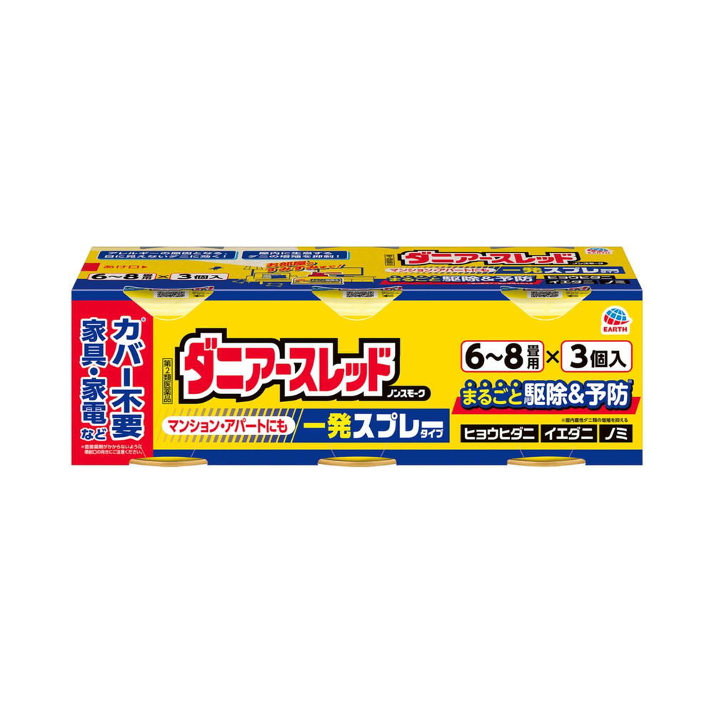 【注意！】こちらの商品は医薬品です。以下の文章を良く読み、設問に必ずお答え下さい。※医薬品は使用上の注意をよく読み用法・用量を守って正しくお使い下さい。■商品説明（製品の特徴） ●まるごと駆除＆予防（※屋内塵性ダニ類の増殖を抑える） ●アレルギーの原因となる、目に見えないダニに効く ●屋内に生息するダニの増殖を抑制 ●マンション・アパートにも ●一発スプレータイプ ●家具・家電などカバー不要（※直接薬剤がかからないように噴射口の向きにご注意ください。） ●火災報知器は反応しません。ガス警報器には反応しますのでカバーをしてください。 ●はなやぐラベンダーの香り ●6畳から8畳用×3個入 【全量噴射式殺虫剤】1回使い切り 【販売名】アースレッドノンスモークMCa ■使用上の注意 注意：人体に使用しないこと 【してはいけないこと】 （守らないと副作用・事故が起こりやすくなります） ●薬剤を吸い込まないように注意してください。万一吸い込んだ場合、咳き込み、のど痛、頭痛、気分不快等を生じることがあります。 ●アレルギー症状やかぶれなどを起こしやすい体質の人、病人、妊婦、子供は薬剤を吸い込んだり、触れないようにしてください。 ●ペダルを踏むと同時に薬剤が噴射しますので、部屋の外に出てください。また、ペダルの真上に顔を近づけないでください。 ●人に向かって噴射しないでください。また、薬剤を吸入しないでください。 ●本品は可燃性ガスを使用していますので、ガスコンロやライターなどの炎だけでなくコンセントや電気スイッチの「入／切」から出る電気火花を含む火気には十分注意し、特にガス湯沸器や内釜式浴槽の種火、ヒーターなどは必ず消して、ガスの元栓は閉めてください。必ず火元がないことを確認してください。 ●本品の用法よりも狭い部屋やすき間などの狭小空間（冷蔵庫の裏など）で使用しないでください。可燃性ガスが充満し爆発する危険性があります。 ●使用後は、部屋を十分に換気してから入室してください。 【その他の注意】 ●定められた使用方法、使用量を守ってください。 ●皮膚、目など人体にかからないようにしてください。薬剤が皮膚についた場合は、石けんと水でよく洗ってください。また、目に入った場合は、直ちに水でよく洗い流してください。 ●ガス警報器が噴射ガスに反応することがあります。プラグをコンセントから抜くか、ポリ袋を被せ、周りをしっかりテープで止めてください。集合住宅などの集中管理方式のガス警報器の場合は、住宅管理者に連絡して使用してください。警報器に覆いなどをした場合には、使用後、絶対にとり忘れないようにして、必ず元に戻してください。 ●テレビ、家具、カーテン、透明なプラスチック製品などに直接霧がかからないようにしてください。変色やシミの原因となる可能性があります。 ●寝具、衣類、飲食物、食器、子供のおもちゃ、飼料、美術品、仏壇仏具、はく製などに薬剤がかからないようポリ袋に入れるか覆いをするなどしてください。 ●小鳥などのペット類、観賞植物はしっかり換気するまで部屋の外に出してください。また、観賞魚や観賞エビはエアーポンプを止めて完全密閉（水槽に覆いをして、ガムテープなどで密閉）するか、しっかり換気するまで部屋の外に出してください。 ●故障の原因となるので、パソコン、ゲーム機器、オーディオ・ビデオ製品などの精密機器にはカバーをかけ、テープ、ディスクなどは箱に収納してください。（大型コンピュータの設置されている部屋では使用しないでください。） ●直接火災報知器に霧があたらない位置で使用してください。霧が直接あたると火災報知器が作動することがあります。 ●缶底に塗ってある透明樹脂はすべり止めです。はがさないでください。ペダルは必ずかかとを浮かし、足で踏んでください。 ●本品は、ふとんなど寝具の害虫駆除には使用しないでください。■安全に関する注意 ● 万一身体に異常が起きた場合は、直ちにこの文書を持って本品がピレスロイド系薬剤、オキサジアゾール系薬剤及びトリフルオロメタンスルホンアミド系薬剤の混合剤であることを医師に告げて、診療を受けてください。■効能・効果 屋内塵性ダニ類の増殖抑制及び駆除、イエダニ、ノミ、ハエ成虫、蚊成虫の駆除。■用法・用量 各害虫の駆除には次の使用量をお守りください。●屋内塵性ダニ類の増殖抑制及び駆除、イエダニ・ノミの駆除：6畳から8畳（10から13平方メートル）あたりに1缶●ハエ成虫・蚊成虫の駆除：12畳から24畳（20から40平方メートル）あたりに1缶※1缶で十分に効果があります。害虫の発生数に関わらず、お部屋の大きさに合わせて正しくご使用ください。※複数個使用する場合は、本品の用法・用量を遵守し、過剰に使用しないでください。可燃性ガスが充満し爆発する危険性があります。■成分・分量 【有効成分】フェノトリン0.83g、メトキサジアゾン0.13g、アミドフルメト0.32g 1缶（66.7mL）中【その他の成分】イソプロパノール、DME、香料■保管及び取扱上の注意 ※こちらの商品は、使用期限が【8ヶ月】以上ある商品を販売させていただいております※●直射日光や火気を避け、子供の手の届かない涼しい所に保管してください。 ●缶のさびを防ぐため、水回りや湿気の多い場所に置かないでください。 ●暖房機器（ファンヒーターなど）の周囲は、温度が上がり破損する危険があるので置かないでください。 ●捨てるときは、火気のない屋外でペダルを押し、噴射音が消えるまでガスを抜いてください。 ●使用後の缶は不燃物として廃棄してください。 【火気と高温に注意】高圧ガス：DME■問合せ先 アース製薬株式会社お客様からお気づきを頂く窓口：0120‐81‐6456　受付時間　9：00〜17：00(土、日、祝日を除く)■製造販売会社（メーカー） アース製薬株式会社■原産国 日本■剤形 噴霧剤・くん煙剤■リスク区分（商品区分） 第2類医薬品■広告文責 株式会社サンドラッグ電話番号:0120‐009‐368■JANコード 4901080065926■ブランド ダニアースレッド※パッケージ・デザイン等は、予告なしに変更される場合がありますので、予めご了承ください。※お届け地域によっては、表記されている日数よりもお届けにお時間を頂く場合がございます。【注意事項】・人体に使用しないで下さい。・ご使用のあと、1〜2時間経過してから入室して下さい。・使用後はにおいが気にならなくなる程度（1時間程度）しっかり換気してください。・万一、誤って飲んだ場合や、吸入などにより身体に異常が起きた場合は、速やかに受診して下さい。・その際、製品名・成分名を医師に告げるか、この文書を持って行って下さい。・使用前に、よく説明文書をお読みになってからご使用下さい。その際、ご不明な点がございましたら、薬剤師・登録販売者にご相談下さい。