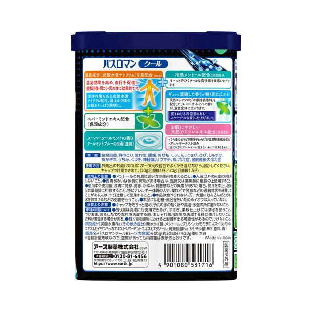 アース バスロマン スーパークールタイプ 600g
