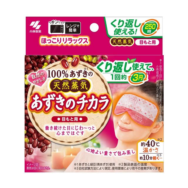 小林製薬 あずきのチカラ 目もと用 1個 1