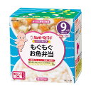 ◆キューピー にこにこボックス もぐもぐお魚弁当 60g×2（9ヶ月〜)【4個セット】