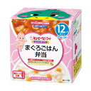 ◆キューピー にこにこボックス まぐろごはん弁当 90g×2（12ヶ月〜)