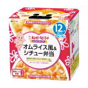 ◆キューピー にこにこボックス オムライス風＆シチュー弁当 90g×2（12ヶ月〜)【3個セット】