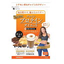 ◆ファイン プロテインダイエット AYA’Sセレクション チャイ風味 325g