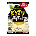◆山本漢方 どっさり黒ダイエット茶 28包