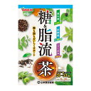 ◆山本漢方 糖＆脂流茶 24包