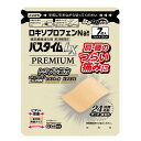 【注意！】こちらの商品は医薬品です。以下の文章を良く読み、設問に必ずお答え下さい。※医薬品は使用上の注意をよく読み用法・用量を守って正しくお使い下さい。■商品説明（製品の特徴） 3つの有効成分が患部に直接作用します。薬袋の開封口に段差がつき、開けやすい。クシャッとなっても元に戻して貼ることができるので、失敗したときも安心です。ピタッと密着するのに、サラッと剥がせるオイルinプラスターで肌にやさしいです。チャック付き薬袋で保管や持ち運びに便利です。■使用上の注意 してはいけないこと【守らないと現在の症状が悪化したり、副作用が起こりやすくなります】1．次の人は使用しないでください。（1）本剤又は本剤の成分によりアレルギー症状を起こしたことがある人（2）本剤又は他の解熱鎮痛薬、かぜ薬、外用鎮痛消炎薬を使用してぜんそくを起こしたことがある人（3）15歳未満の小児2．次の部位には使用しないでください。（1）目の周囲、粘膜等（2）湿疹、かぶれ、傷口（3）みずむし・たむし等又は化膿している患部3．本剤を使用している間は、他の外用鎮痛消炎薬を使用しないでください。4．連続して2週間以上使用しないでください。（本剤は痛みを一時的におさえるものです。痛み等の症状が継続する場合には、使用を中止し、医師の診療を受けてください）相談すること1．次の人は使用前に医師、薬剤師又は登録販売者に相談してください。　（1）医師の治療を受けている人　（2）薬などによりアレルギー症状を起こしたことがある人　（3）妊婦又は妊娠していると思われる人　（4）高齢者　（5）次の診断を受けた人　気管支ぜんそく2．使用後、次の症状があらわれた場合は副作用の可能性がありますので、直ちに使用を中止し、この袋を持って医師、薬剤師又は登録販売者に相談してください。発疹・発赤、かゆみ、はれ、ヒリヒリ感、かぶれ、水疱、青あざができる、色素沈着まれに下記の重篤な症状が起こることがあります。その場合は直ちに医師の診療を受けてください。ショック：使用後すぐに、皮膚のかゆみ、じんましん、声のかすれ、くしゃみ、のどのかゆみ、息苦しさ、動悸、意識の混濁等があらわれる。3．使用後、次の症状があらわれることがありますので、このような症状の持　　 続又は増強が見られた場合には、使用を中止し、この袋を持って医師、薬 剤師又は登録販売者に相談してください。　下痢・軟便4．5〜6日間使用しても症状がよくならない場合は使用を中止し、この袋を持 って医師、薬剤師又は登録販売者に相談してください。（他の疾患の可能 性があります）■安全に関する注意 （1）小児の手の届かない所に保管してください。（2）他の容器に入れ替えないでください。（誤用の原因になったり品質が変わります）（3）表示の使用期限を過ぎた製品は使用しないでください。また、アルミ袋を開封した後は、なるべく早く使用してください。■効能・効果 腰痛、肩こりに伴う肩の痛み、関節痛、筋肉痛、腱鞘炎（手・手首の痛み）、肘の痛み（テニス肘など）、打撲、捻挫■用法・用量 表面のライナー（フィルム）をはがし、1日1回患部に貼付してください。1日最大量：4枚■成分・分量 膏体100g中［1枚あたり（7cm×10cm）膏体量1g］ロキソプロフェンナトリウム水和物　5.67g（無水物として5g）l‐メントール　3.00gトコフェロール酢酸エステル　2.30g■添加物 スチレン・イソプレン・スチレンブロック共重合体、ポリイソブチレン、脂環族飽和炭化水素樹脂、水素添加ロジングリセリンエステル、流動パラフィン、ジブチルヒドロキシトルエン、その他3成分■保管及び取扱上の注意 ※こちらの商品は、使用期限が【8ヶ月】以上ある商品を販売させていただいております※（1）直射日光の当たらない湿気の少ない涼しい所に保管してください。（2）品質保持のため、開封後の未使用分は袋に入れ、袋のチャックをきちんと閉めて保管してください。■問合せ先 祐徳薬品工業株式会社　お客様相談窓口0954‐63‐1320■製造販売会社（メーカー） 祐徳薬品工業株式会社■原産国 日本■剤形 貼付剤■リスク区分（商品区分） 第2類医薬品■広告文責 株式会社サンドラッグ電話番号:0120‐009‐368■JANコード 4987235024406■ブランド パスタイム※パッケージ・デザイン等は、予告なしに変更される場合がありますので、予めご了承ください。※お届け地域によっては、表記されている日数よりもお届けにお時間を頂く場合がございます。【注意事項】・使用回数を守り、1日あたり4枚を超えて使用しないで下さい。・汗をかいている場合は、汗を拭き取ってから使用しましょう。・連続して使用する場合、皮膚の弱い方は、同じ部位に貼付せず、少しずらして貼付すると良いでしょう。・5〜6日間使用しても症状の改善が見られない場合や、腫れ・痛みが段々強くなってくる場合は、受診をお勧めします。　また、症状の改善が見られても、2週間を超える場合は受診をお勧めします。・お使いになって何か気になる症状が出た場合は、使用を中止し、医師・薬剤師にご相談下さい。