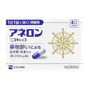 【指定第2類医薬品】エスエス製薬 アネロン「ニスキャップ」 4カプセル