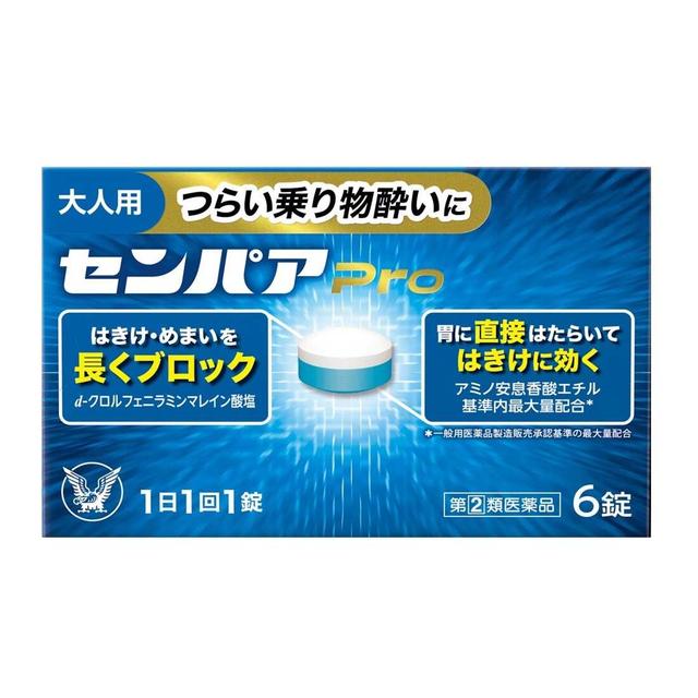 【指定第2類医薬品】大正製薬 センパアPro 6錠