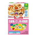 ◆江崎グリコ 1歳からの幼児食 白身魚とひじきの和風煮 85g×2個入り