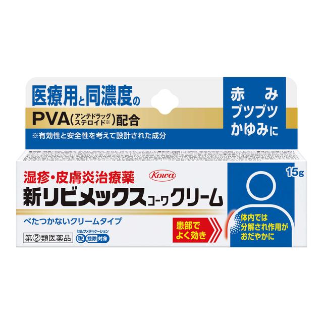 【注意！】こちらの商品は医薬品です。以下の文章を良く読み、設問に必ずお答え下さい。※医薬品は使用上の注意をよく読み用法・用量を守って正しくお使い下さい。■商品説明（製品の特徴） クリームタイプの湿疹・皮膚炎治療薬■使用上の注意 ●してはいけないこと（守らないと現在の症状が悪化したり、副作用が起こりやすくなります）1．次の部位には使用しないでください　　水痘（水ぼうそう）、みずむし・たむし等又は化膿している患部。2．顔面には、広範囲に使用しないでください3．長期連用しないでください●相談すること1．次の人は使用前に医師、薬剤師又は登録販売者に相談してください （1）医師の治療を受けている人。（2）妊婦又は妊娠していると思われる人。（3）薬などによりアレルギー症状を起こしたことがある人。（4）患部が広範囲の人。（5）湿潤やただれのひどい人。2．使用後、次の症状があらわれた場合は副作用の可能性がありますので、直ちに使用を中止し、この添付文書を持って医師、薬剤師又は登録販売者に相談してください　関係部位：症状　皮膚：発疹・発赤、かゆみ　皮膚（患部）：みずむし・たむし等の白癬、にきび、化膿症状、持続的な刺激感3．5〜6日間使用しても症状がよくならない場合は使用を中止し、この添付文書を持って医師、薬剤師又は登録販売者に相談してください■効能・効果 湿疹、皮膚炎、かぶれ、かゆみ、あせも、虫さされ、じんましん■用法・用量 1日数回、適量を患部に塗擦してください。■成分・分量 （1g中）プレドニゾロン吉草酸エステル酢酸エステル（PVA）　3mg■保管及び取扱上の注意 ※こちらの商品は、使用期限が【8ヶ月】以上ある商品を販売させていただいております※（1）高温をさけ、直射日光の当たらない湿気の少ない涼しい所に密栓して保管してください。（2）小児の手の届かない所に保管してください。（3）他の容器に入れ替えないでください。（誤用の原因になったり品質が変わります。）（4）使用期限（外箱及びチューブ（容器※ローション）に記載）をすぎた製品は使用しないでください。■問合せ先 興和株式会社　お客様相談センター電話番号：03‐3279‐7755受付時間：月〜金9：00〜17：00まで（土、日、祝を除く）■製造販売会社（メーカー） 興和株式会社■剤形 クリーム■リスク区分（商品区分） 指定第2類医薬品■広告文責 株式会社サンドラッグ電話番号:0120‐009‐368■JANコード 4987973113820■ブランド リビメックス※パッケージ・デザイン等は、予告なしに変更される場合がありますので、予めご了承ください。※お届け地域によっては、表記されている日数よりもお届けにお時間を頂く場合がございます。【注意事項】・かゆみが強い時は冷たいタオルなどを患部にあてるとおさまることもありますので、お試し下さい。・薬を塗った後、患部をラップ等通気性の悪いもので覆わないで下さい。・長期連用しないで下さい。・5〜6日使用しても症状がよくならない場合や、だんだん広がる場合は、使用を中止し、受診することをお勧めします。・美容目的、化粧下地、ひげそり後には使用しないで下さい。・お使いになって何か気になる症状が出た場合は、使用を中止し、医師・薬剤師・登録販売者にご相談下さい。・使用前に、よく添付文書をお読みになってからご使用下さい。その際、ご不明な点がございましたら、薬剤師・登録販売者にご相談下さい。