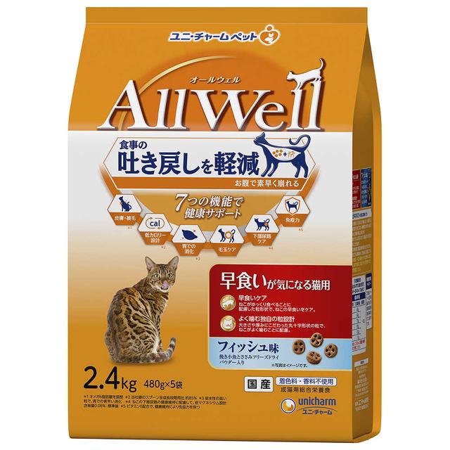 楽天サンドラッグe-shopユニチャーム All Well（オールウェル） 早食いが気になる猫用 フィッシュ味 2.4kg