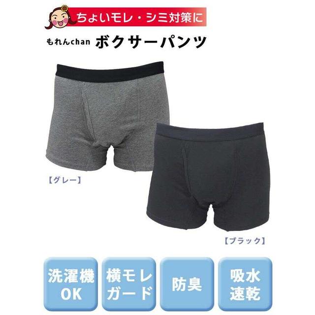 ■商品説明（製品の特徴） ちょいモレをさりげなくカバーするボクサーパンツ。しみ出しにくい構造。普通と変わらない見た目。吸水量目安15cc。（1）吸水速乾（2）防臭（3）横モレガード（4）洗濯機OK※本品はオムツではありません。■使用上の注意 ●本品の表示吸水量は、一度に吸水するものではなく、軽度の失禁数回程度の漏れに対応した商品です。●固形せっけんを使用すると、吸水部分の目が詰まることがあるのでお避け下さい。※柔軟剤を使用すると、吸水性が下がる可能性があります。※家庭用乾燥機使用すると、素材特性上、縮んだり、繊維の劣化が早まることがあります。※お肌に異常を感じたときは着用を中止してください。■成分・分量 綿、ポリウレタン、ポリエステル、ナイロン■問合せ先 株式会社サンドラッグ電話番号:0120‐009‐368■販売会社(発売元） ヨック株式会社■原産国 中国■広告文責 株式会社サンドラッグ電話番号:0120‐009‐368■JANコード 4580179944047※パッケージ・デザイン等は、予告なしに変更される場合がありますので、予めご了承ください。※お届け地域によっては、表記されている日数よりもお届けにお時間を頂く場合がございます。