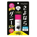 イースマイル さよならダニー スプレーワンプッシュ式 25ml