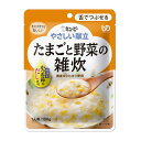 ◆キユーピー やさしい献立 Y3‐47 たまごと野菜の雑炊 100g