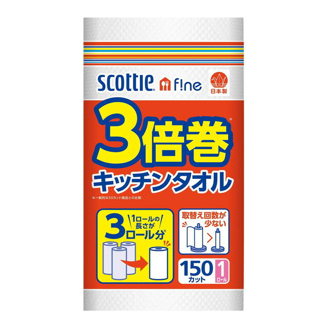 日本製紙クレシア スコッティ ファイン 3倍巻キッチンタオル