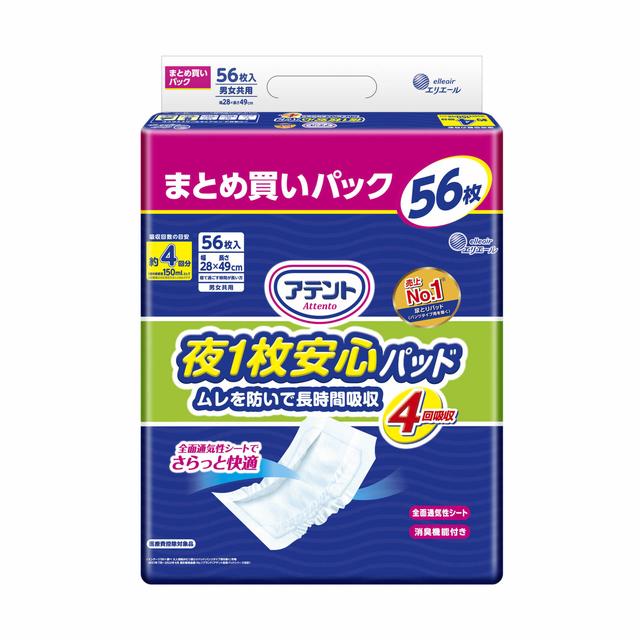 【大人用紙おむつ類】大王製紙 アテント 夜1枚安心パッド 4回吸収 56枚【3個セット】