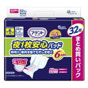 【大人用紙おむつ類】大王製紙 アテント 夜1枚安心パッド 6回吸収 32枚【3個セット】