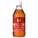 ◆ミツカン 純リンゴ酢 500ml【12本セット】