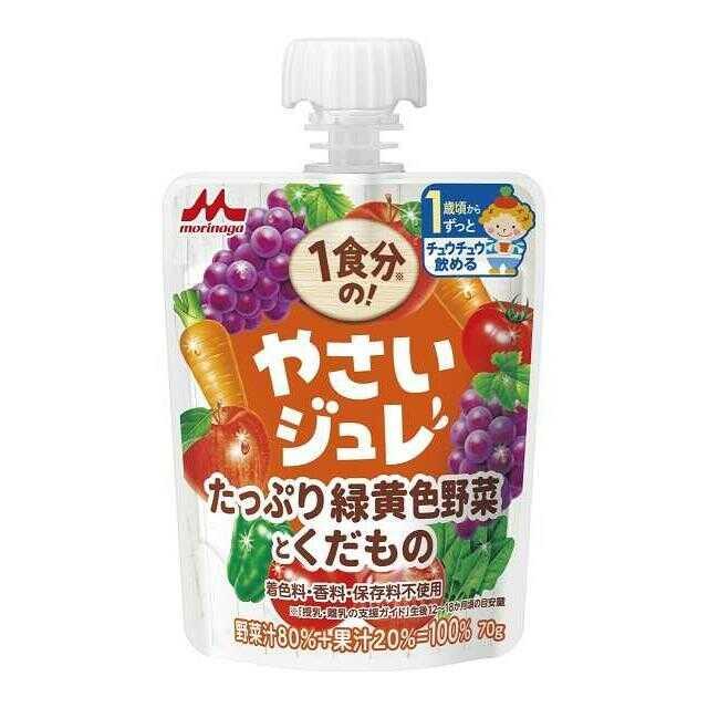 楽天サンドラッグe-shop◆森永乳業 1食分の！やさいジュレ たっぷり緑黄色野菜とくだもの 70g×6個