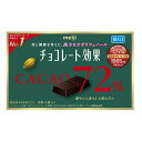 ◆明治 チョコレート効果 カカオ72％BOX 75g【5個セ