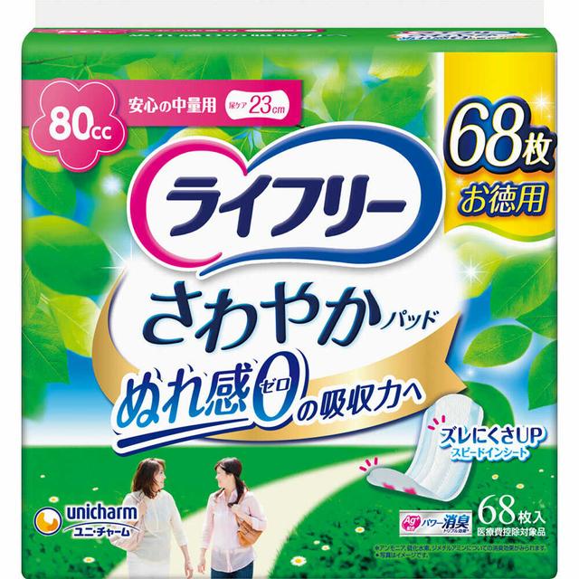 LFズレずに安心うす型紙パンツ専用尿とりパッド4回28枚（28枚）