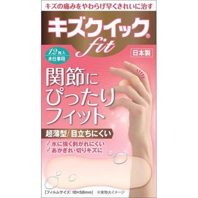 【管理医療機器】東洋化学 キズクイックfit 水仕事用 12枚入り