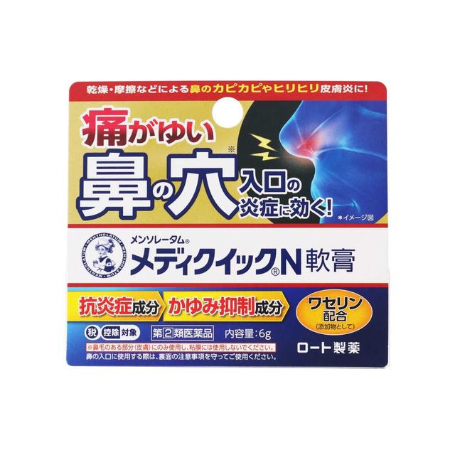 【指定第2類医薬品】ロート製薬 メンソレータム メディクイックN 軟膏 6g【セルフメディケーション税制対象】のサムネイル
