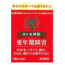 【第2類医薬品】小太郎漢方製薬 漢方女神散エキス 細粒 18包