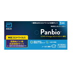 【第1類医薬品】大正製薬 Panbio 抗原検査キット（一般用） 1回用