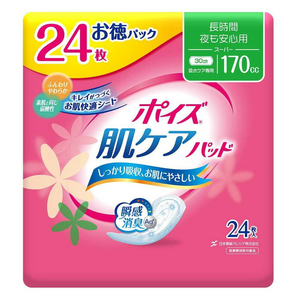 ライフリー さわやかパッド 特に多いときも1枚で安心 220cc 40枚 お徳用 【ユニ・チャーム】（4110476）