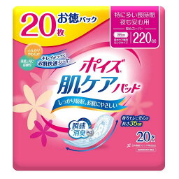 【軽失禁パッド】ポイズ肌ケアパッド 安心スーパーお徳パック 220cc 20枚【9個セット】